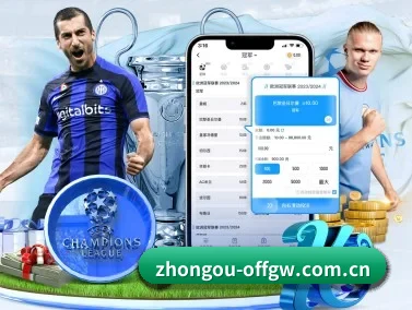 中欧买球网 APP